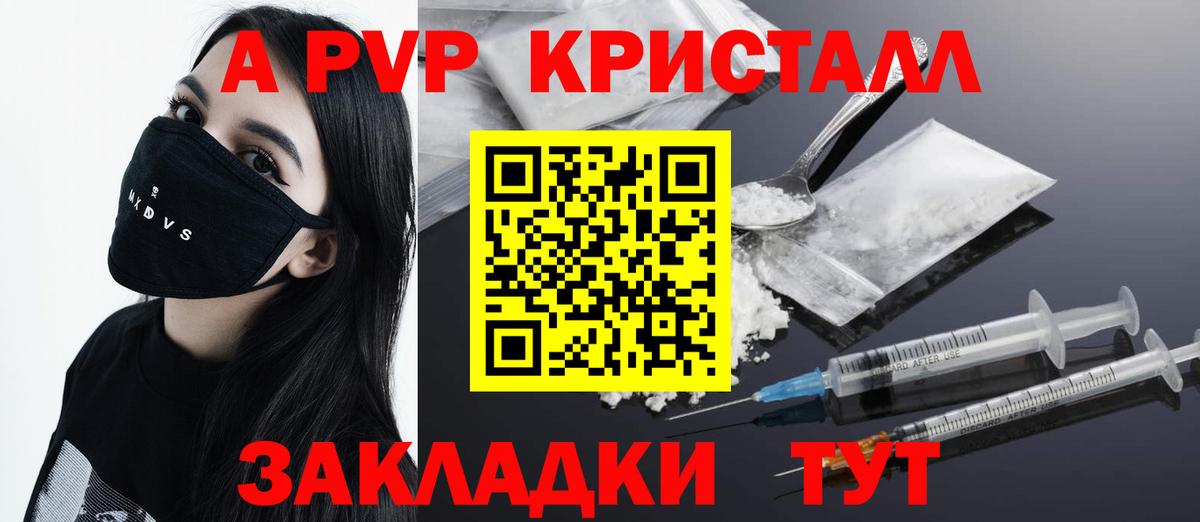 APVP мука Зеленокумск