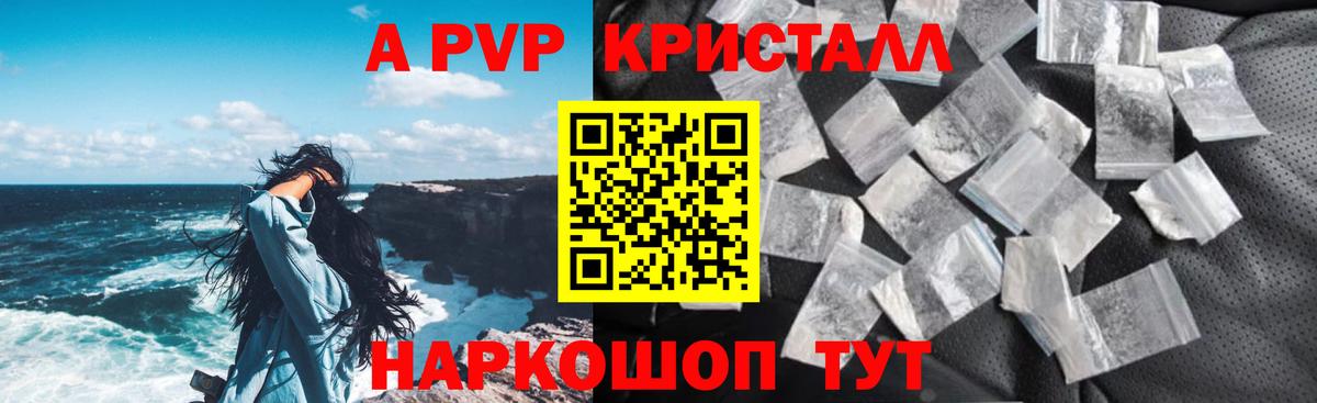 Alfa_PVP мука  Alpha-PVP крисы CK  Вход с VPN  Альфа ПВП СК КРИС  Зеленокумск 