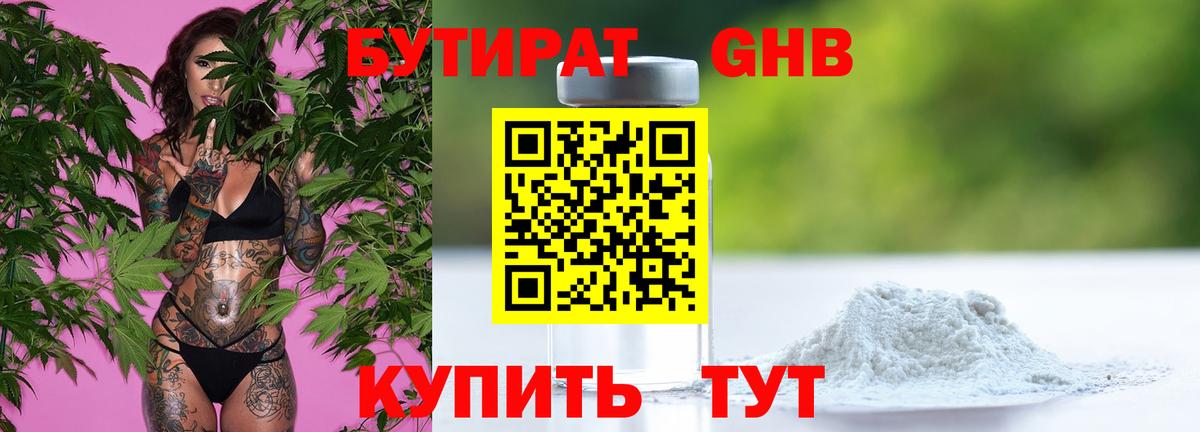 Бутират вода  Вход с VPN  Бутират  Зеленокумск 