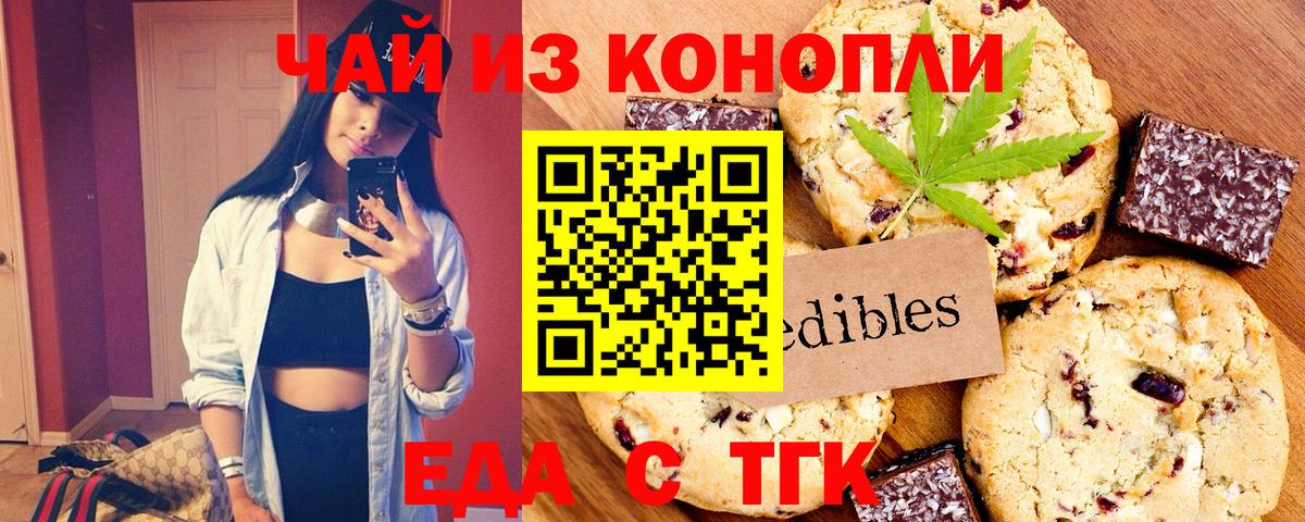 Cannafood конопля  Вход с VPN  Зеленокумск 