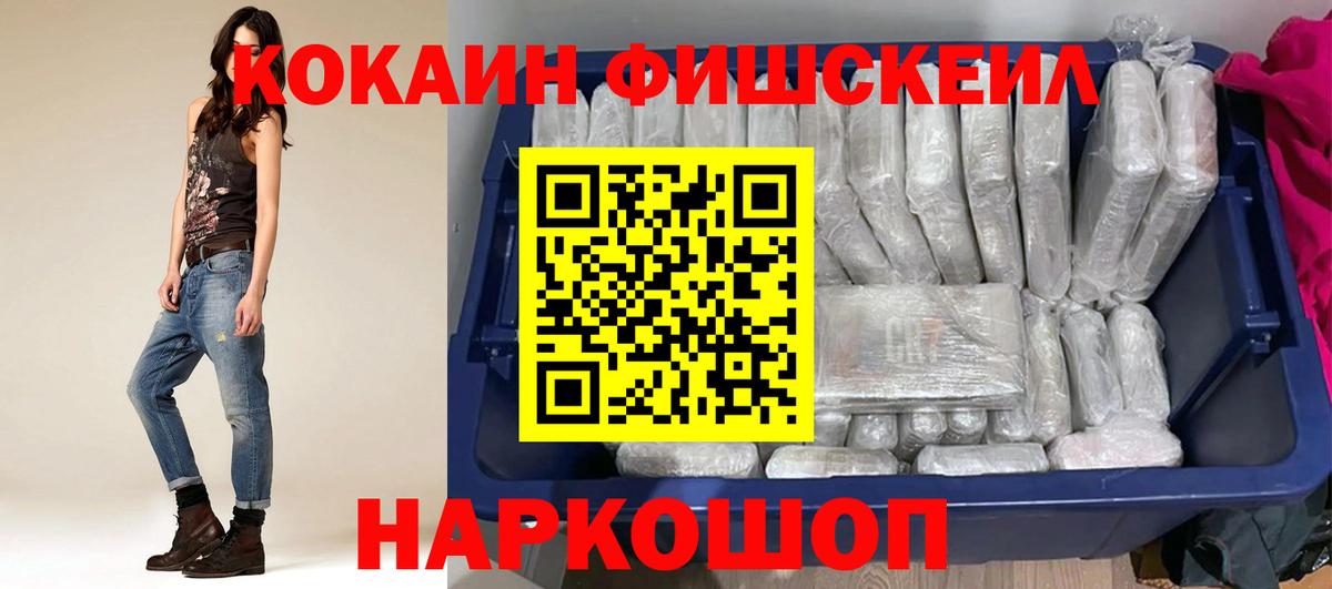 Кокаин Колумбийский  Cocaine 99%  Зеленокумск  где купить наркоту  Вход с VPN 