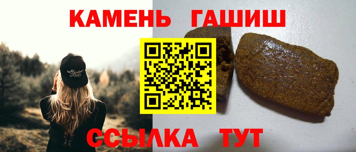 ГАШИШ VHQ  Вход с VPN  ГАШ  Зеленокумск  ГАШИШ ice o lator 