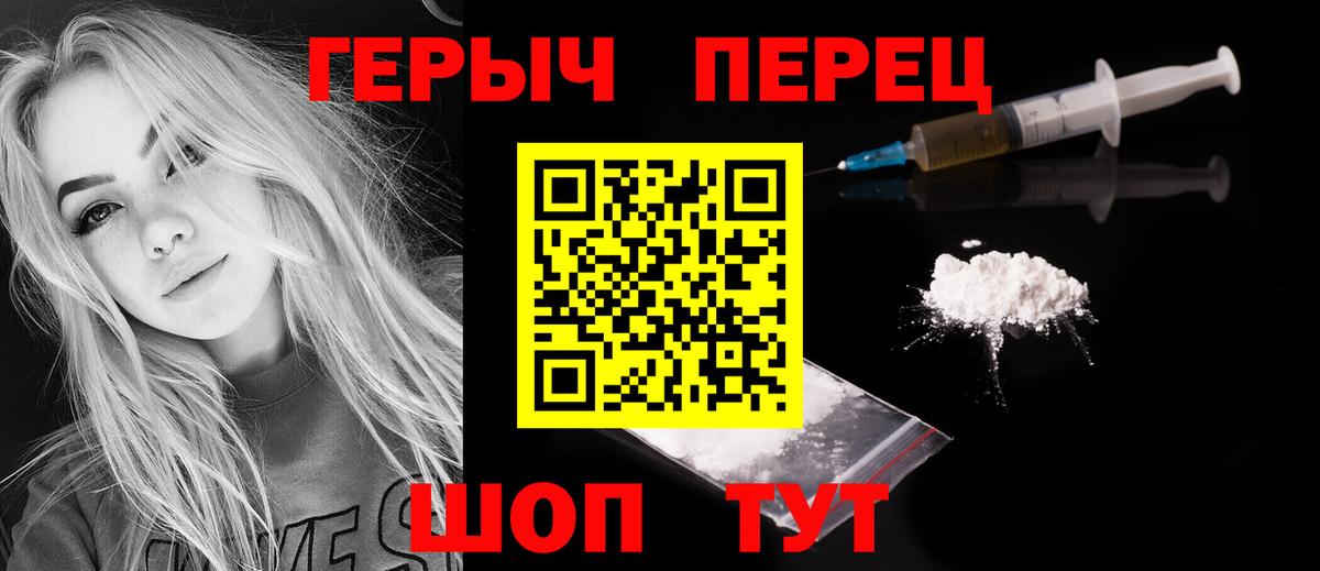 Зеленокумск  ГЕРОИН гречка  ГЕРОИН  Вход с VPN 