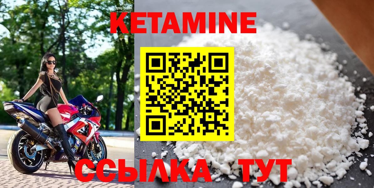 Кетамин VHQ  Вход с VPN  Зеленокумск 