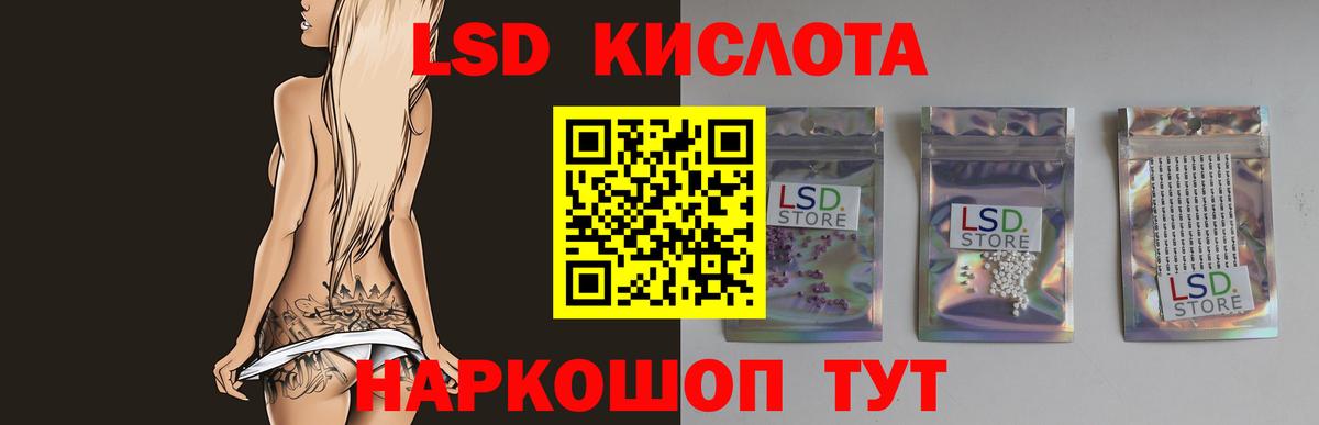 LSD-25 экстази кислота  Вход с VPN  Зеленокумск 