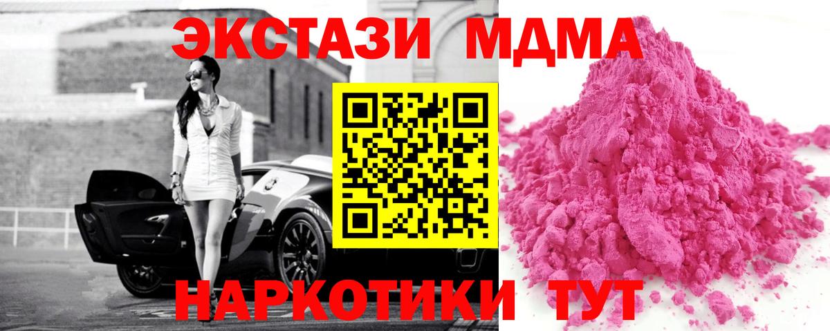 MDMA молли  Вход с VPN  МДМА молли  Зеленокумск 