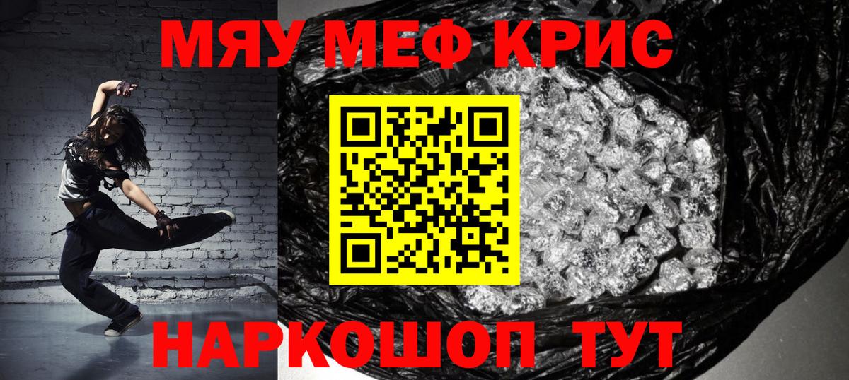Мефедрон мука  Меф VHQ  Вход с VPN  купить наркотики цена  Зеленокумск 