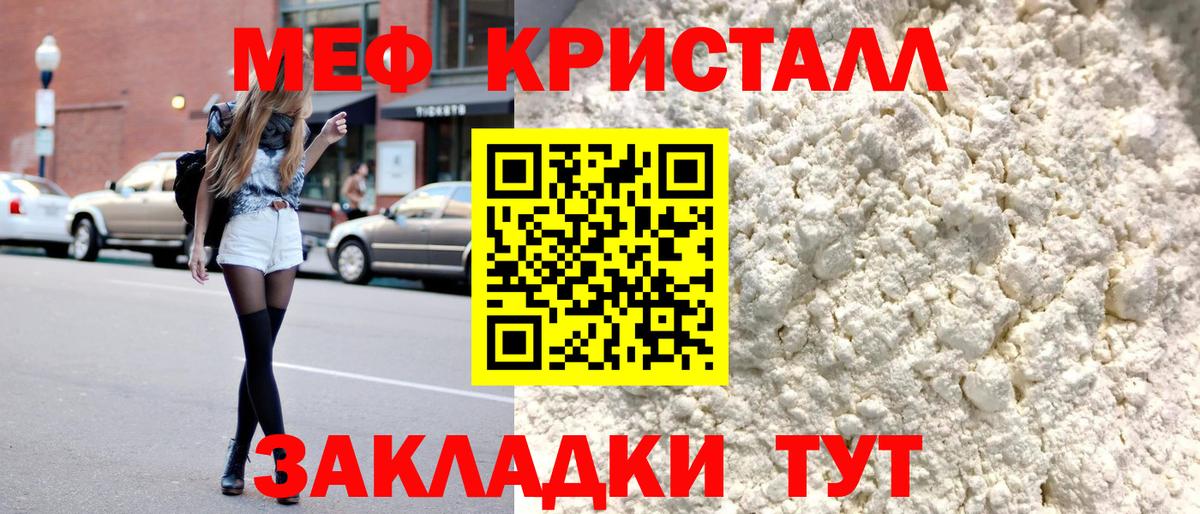 Меф кристаллы Зеленокумск