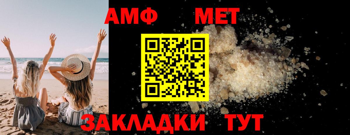 Метамфетамин кристалл  МЕТАМФЕТАМИН  Зеленокумск  Вход с VPN 