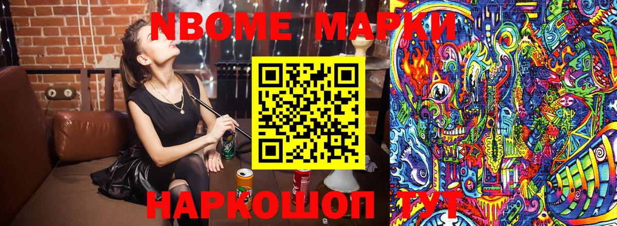 Зеленокумск  купить наркотик  Марки 25I-NBOMe  Вход с VPN  Марки N-bome 1,5мг 
