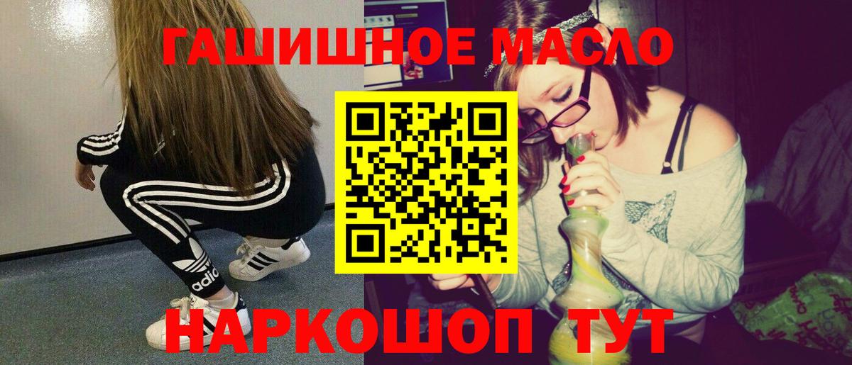Дистиллят ТГК концентрат  Вход с VPN  Зеленокумск  Дистиллят ТГК гашишное масло 