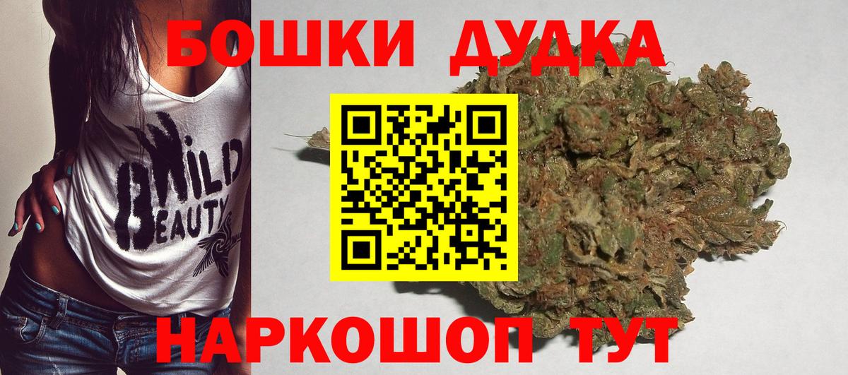 МАРИХУАНА ГИДРОПОН  Вход с VPN  МАРИХУАНА AK-47  Зеленокумск  Бошки марихуана THC 21% 